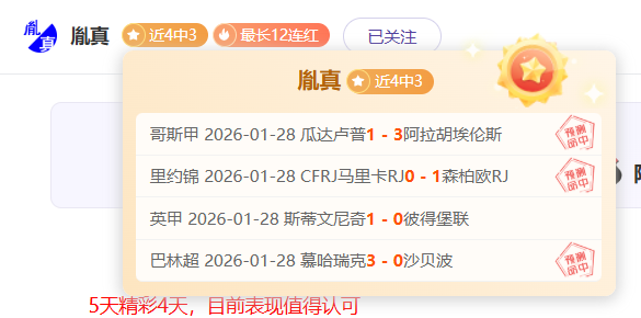 郜林,岁加盟足协,继郑智步伐,九游体育app下载,九游体育官网,九游体育官方网站,九游体育平台