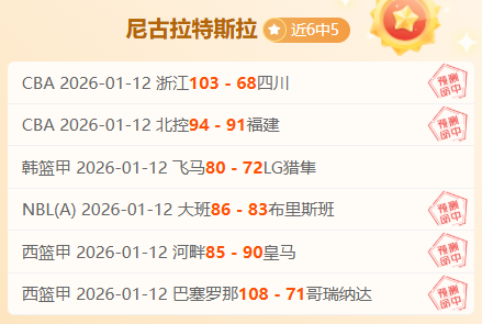 英超分析状,态旺盛,内含比分及,九游体育app下载,九游体育官网,九游体育官方网站,九游体育平台